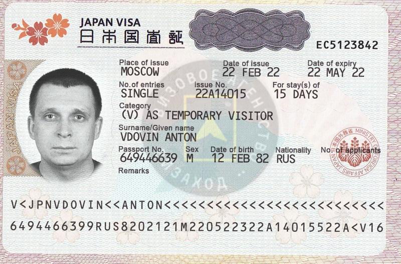 Виза в Японию